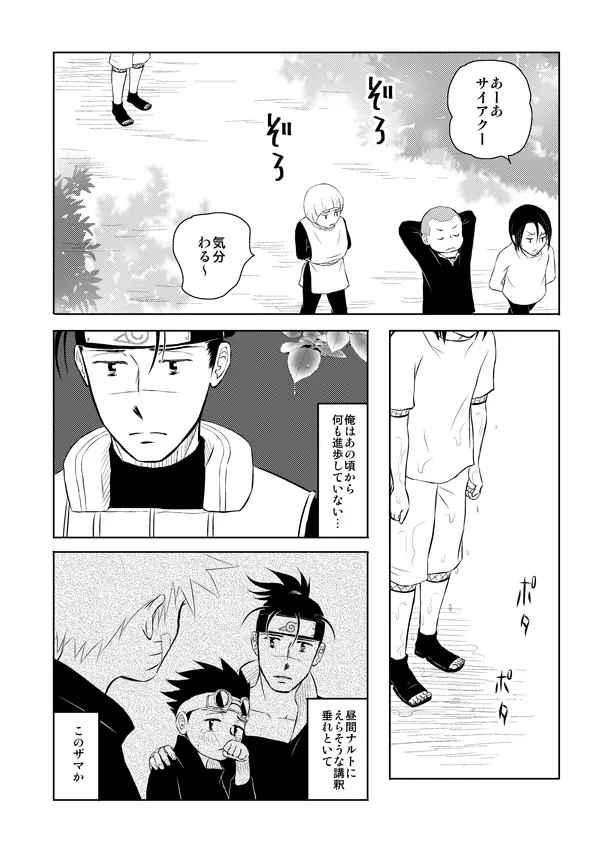 ピエタ - page15