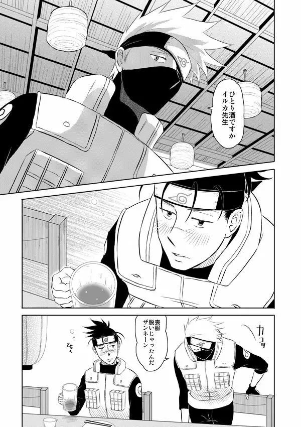 ピエタ - page18