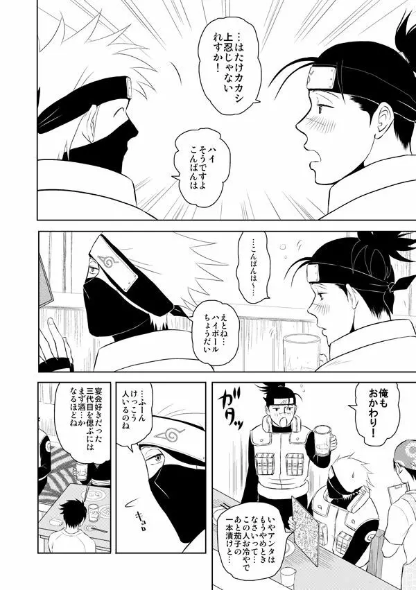 ピエタ - page19