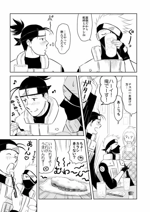 ピエタ - page20