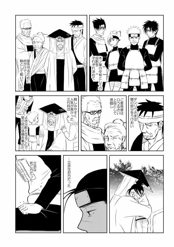 ピエタ - page23