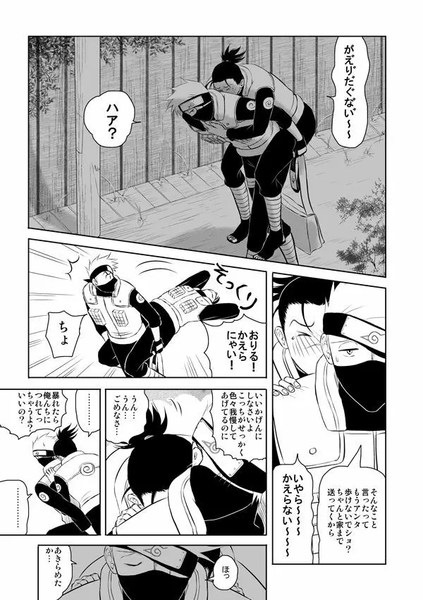 ピエタ - page26