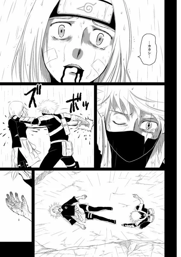 ピエタ - page32