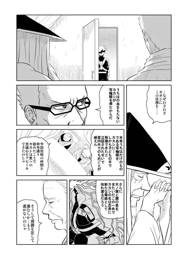 ピエタ - page47
