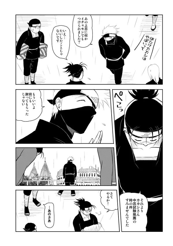 ピエタ - page7