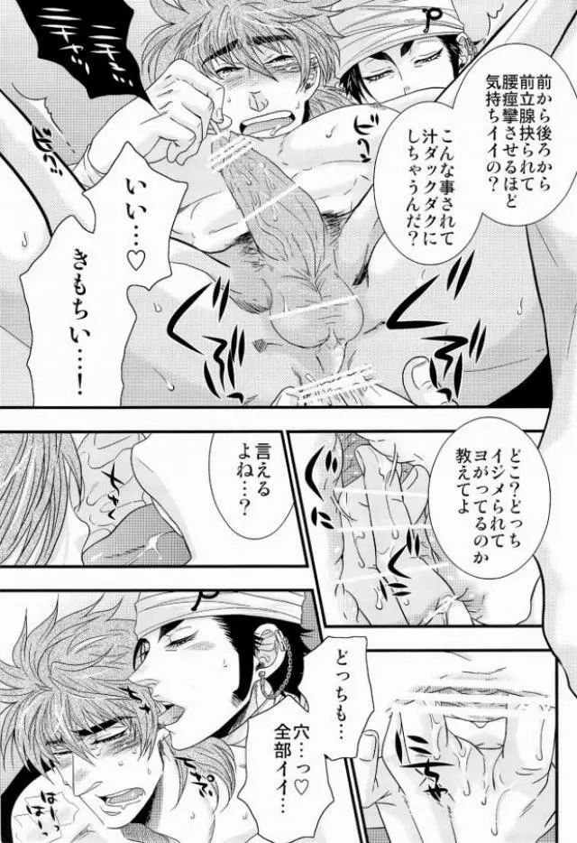 トラソルテオトル - page13