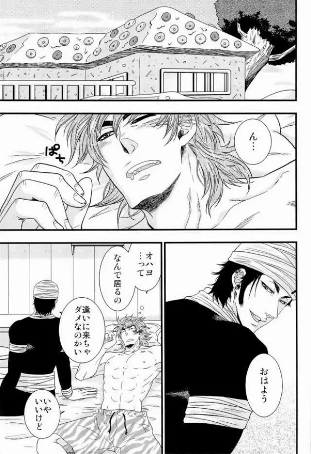 トラソルテオトル - page3