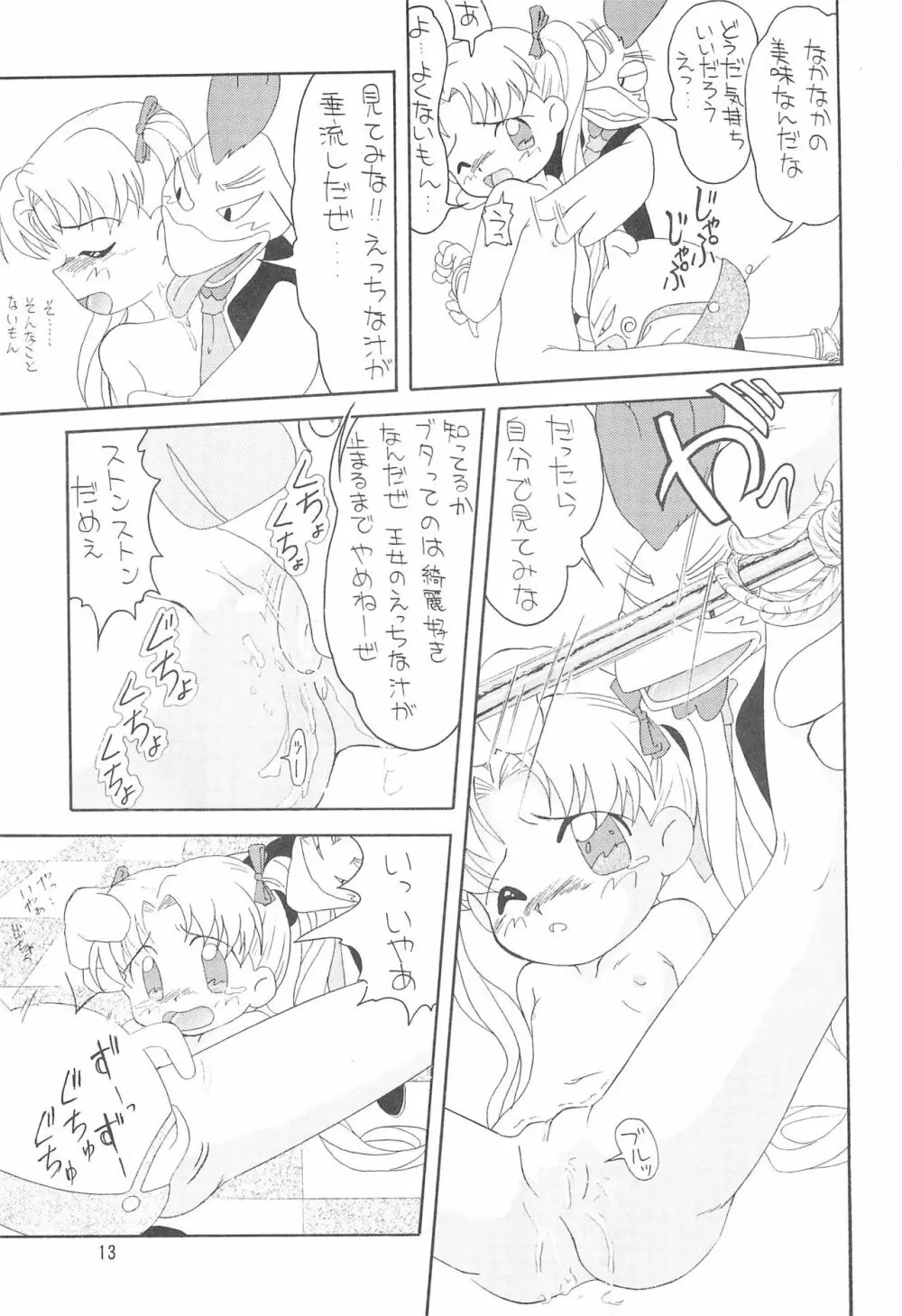 PRINCESS SILVER - page13