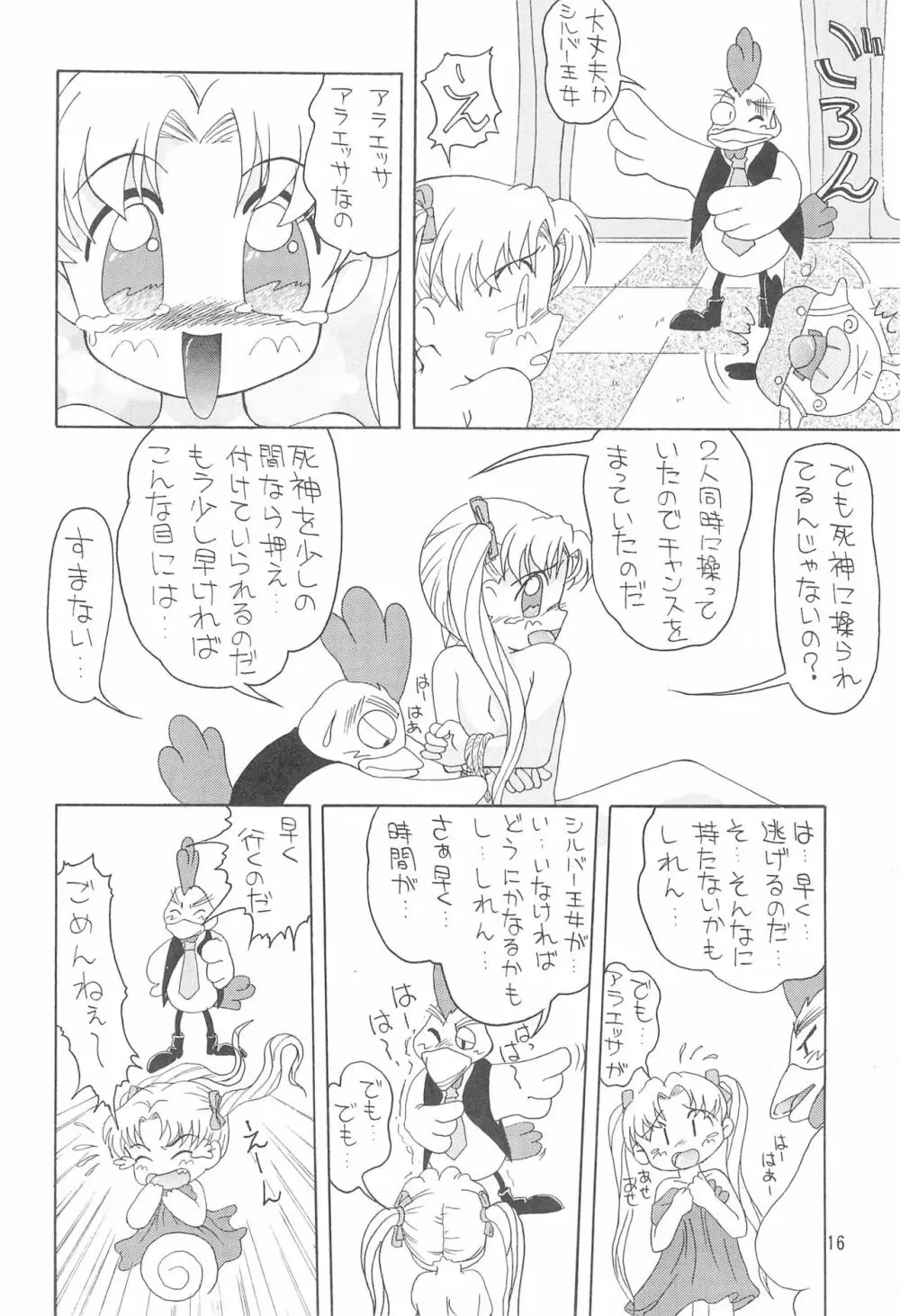 PRINCESS SILVER - page16