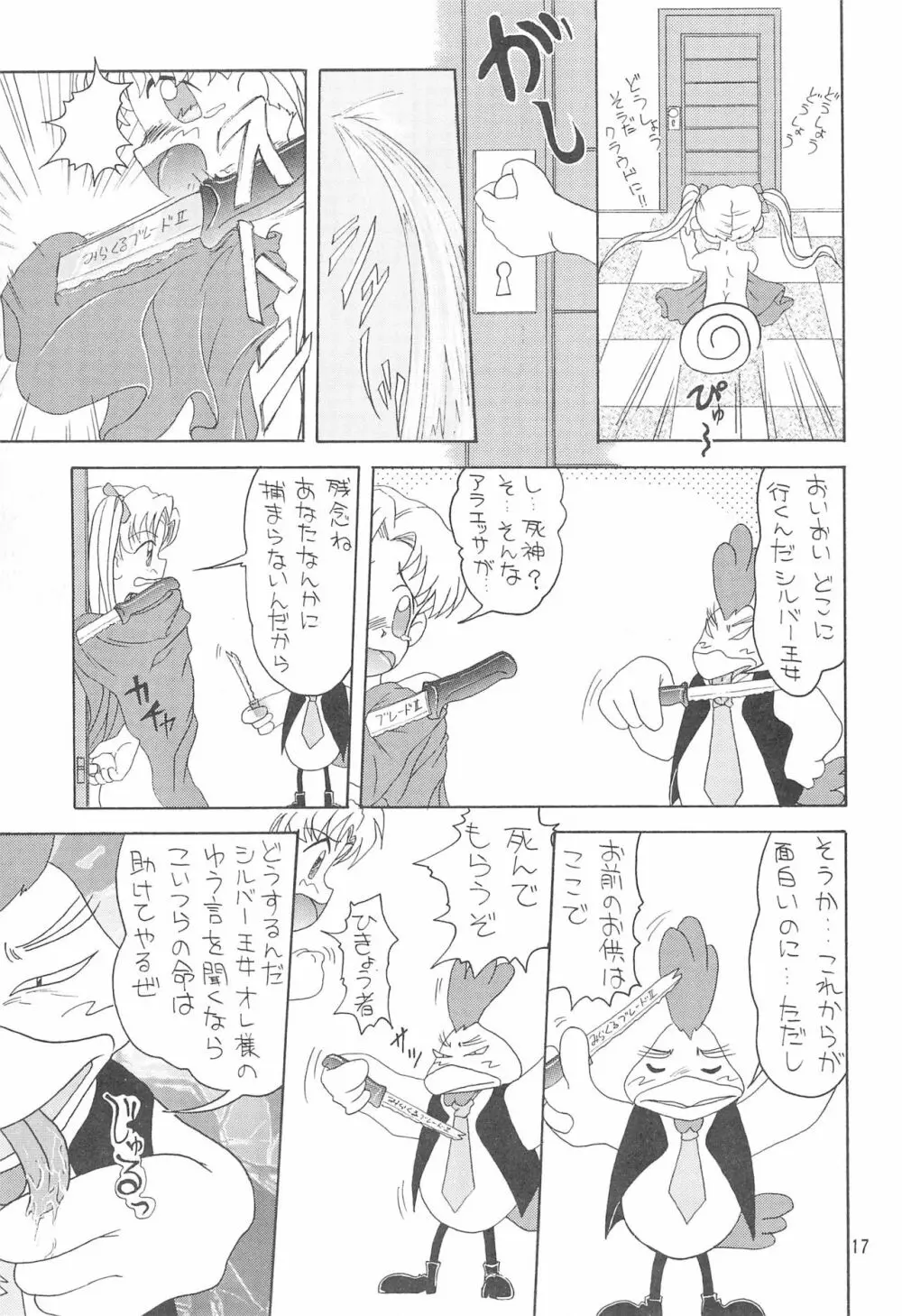 PRINCESS SILVER - page17