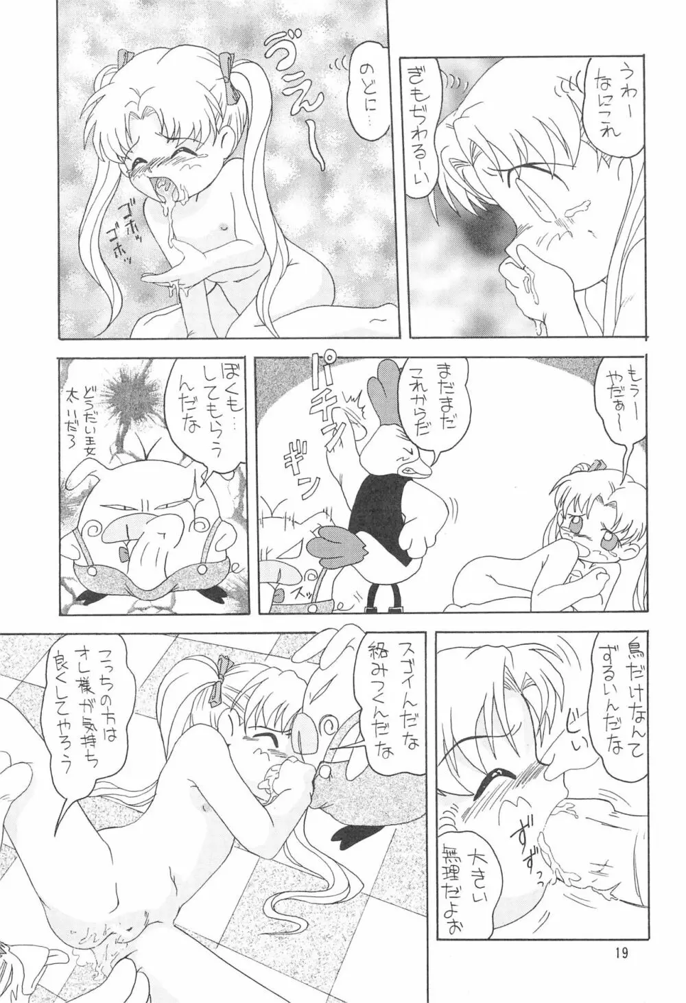 PRINCESS SILVER - page19