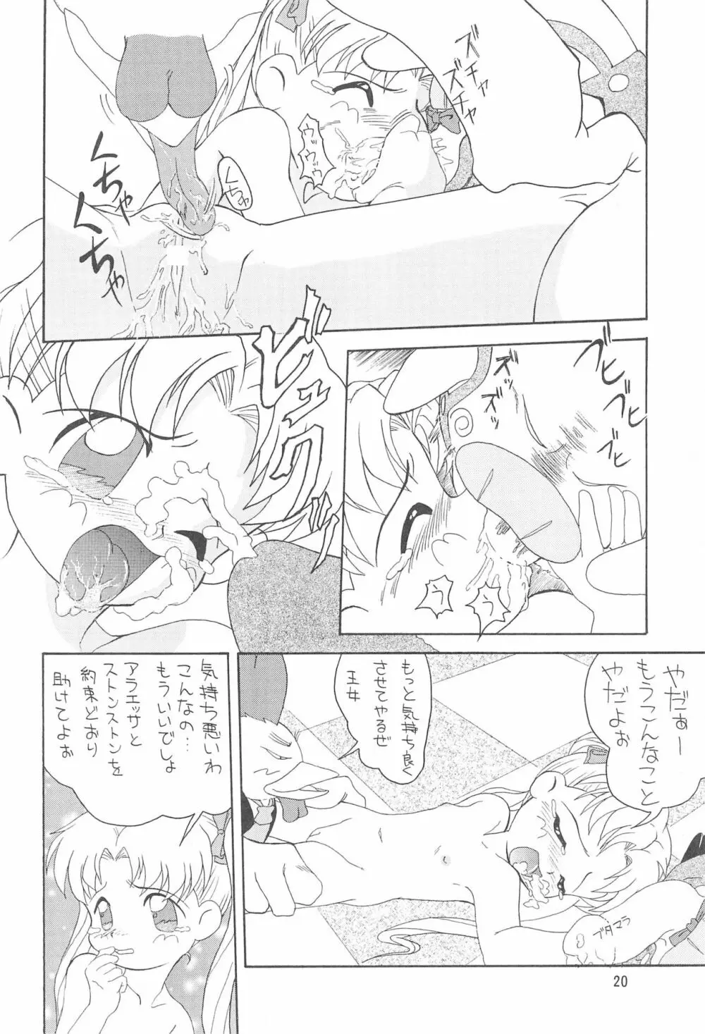 PRINCESS SILVER - page20