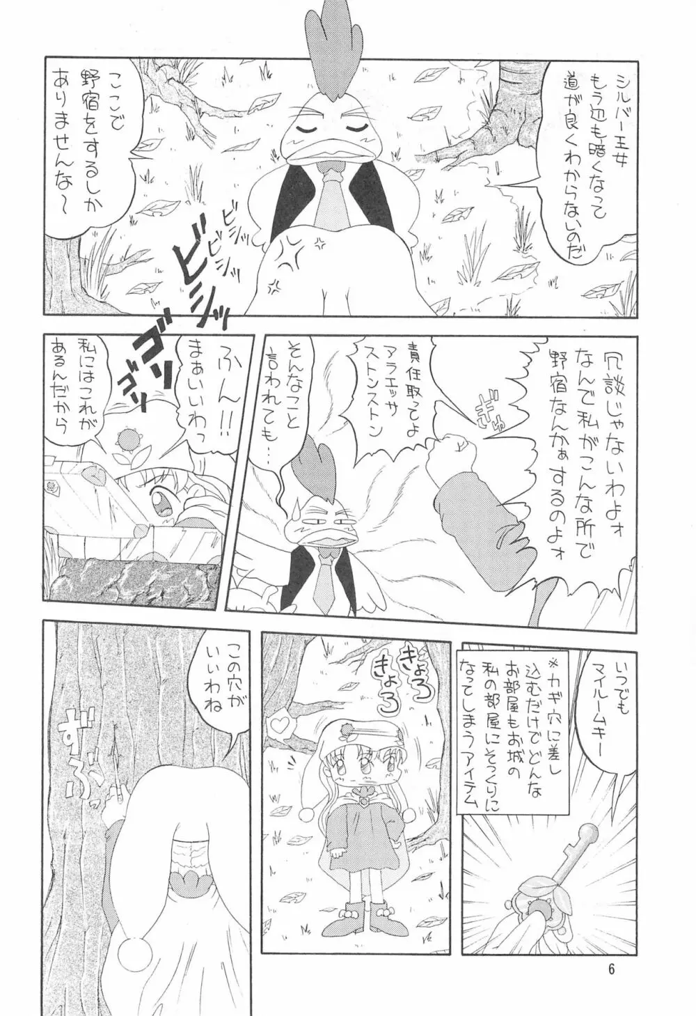 PRINCESS SILVER - page6