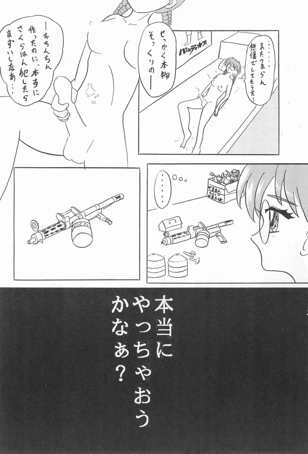 3rd IMPACT - page36