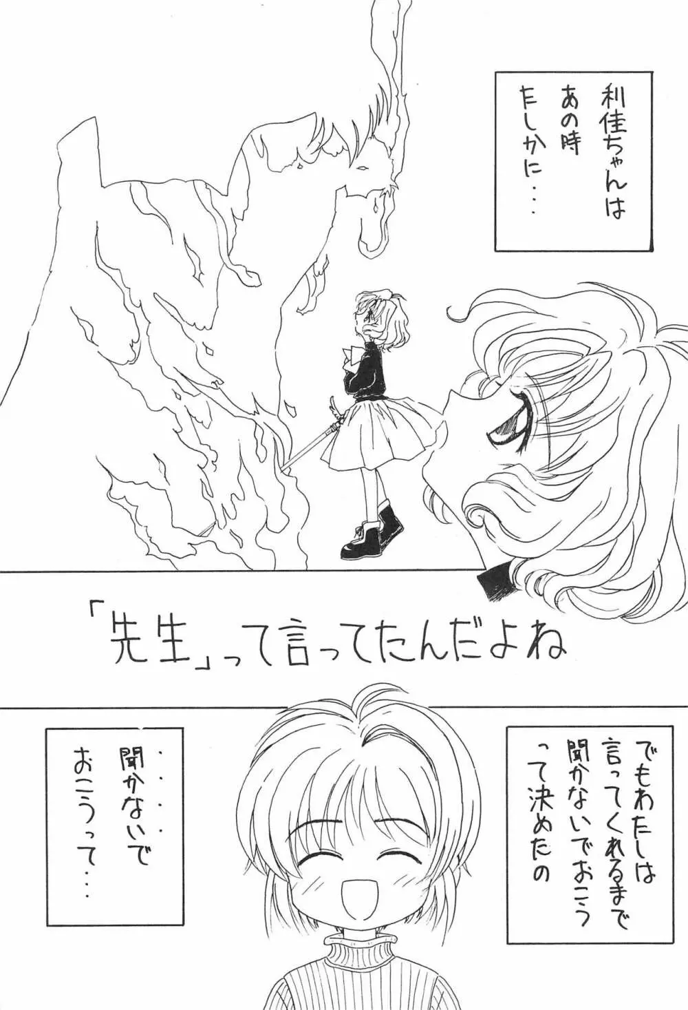 3rd IMPACT - page5