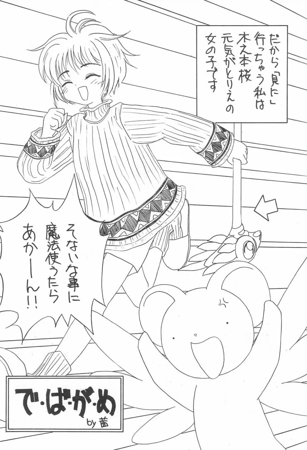 3rd IMPACT - page6