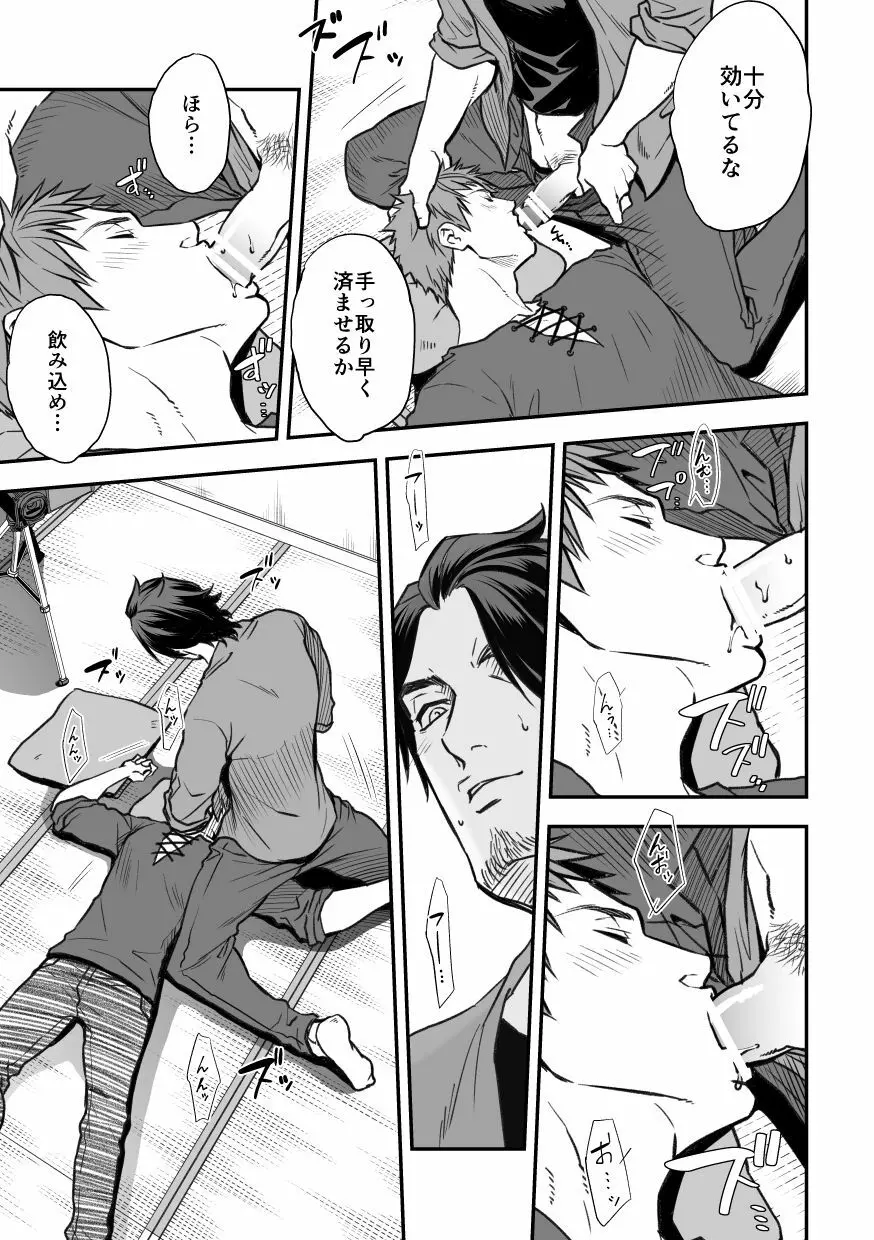 センパイ、と。 - page15