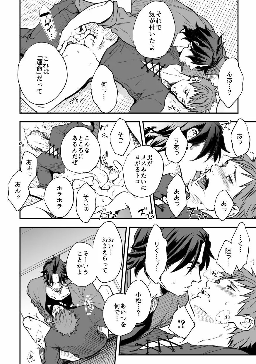 センパイ、と。 - page18