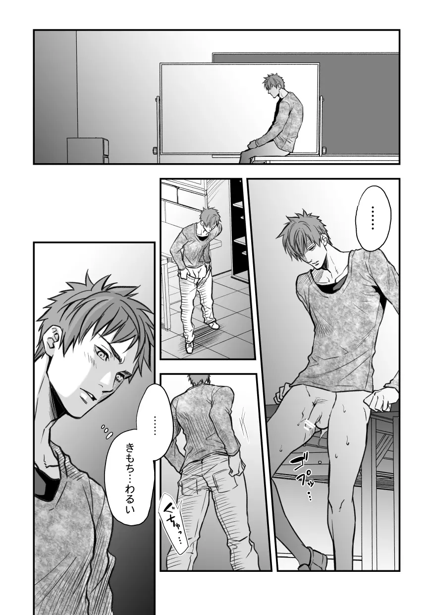 センパイ、と。 - page42
