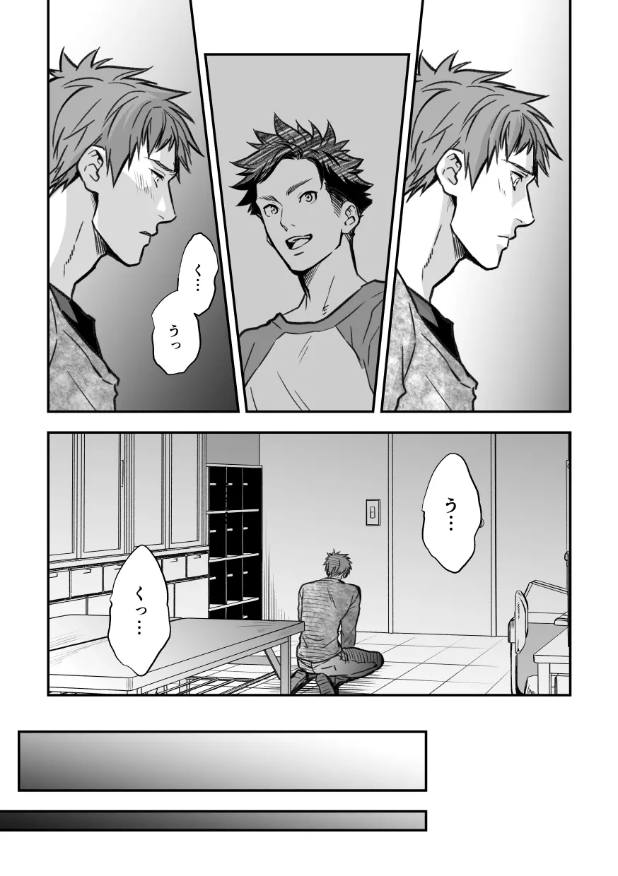 センパイ、と。 - page43