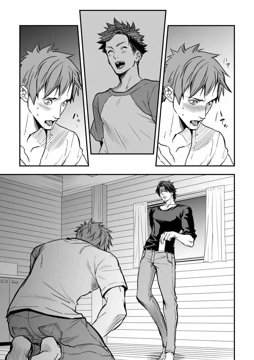 センパイ、と。 - page51