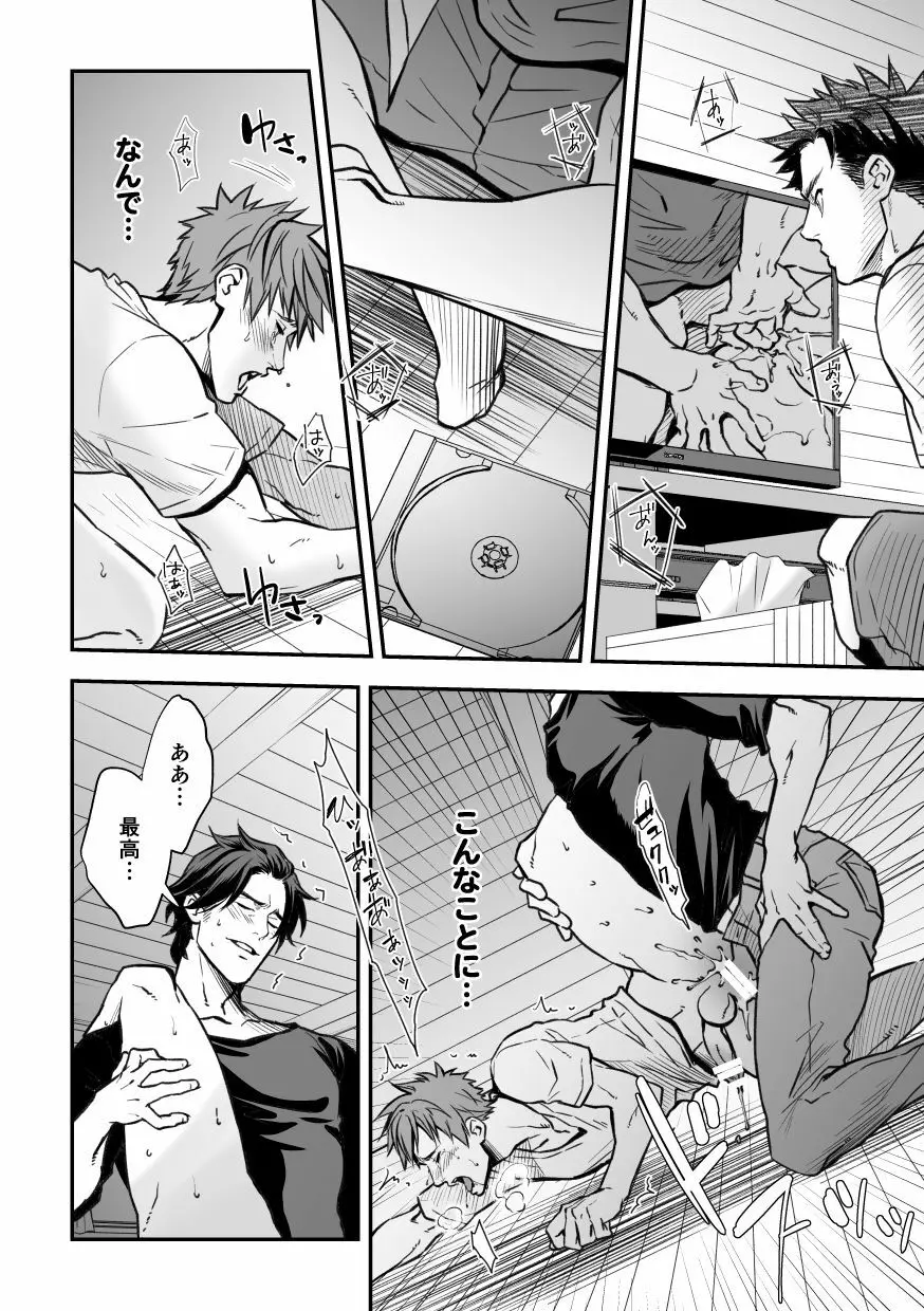 センパイ、と。 - page62