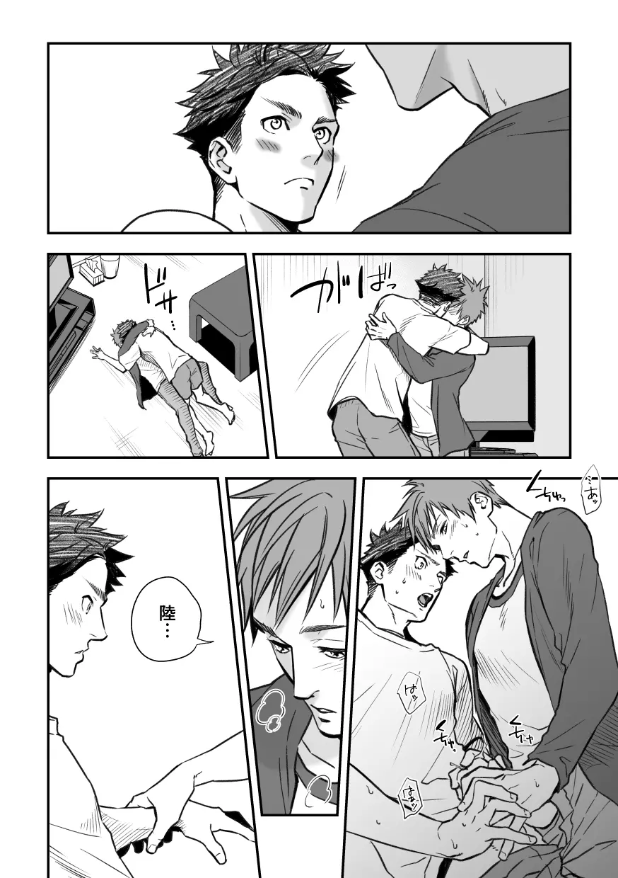 センパイ、と。 - page81