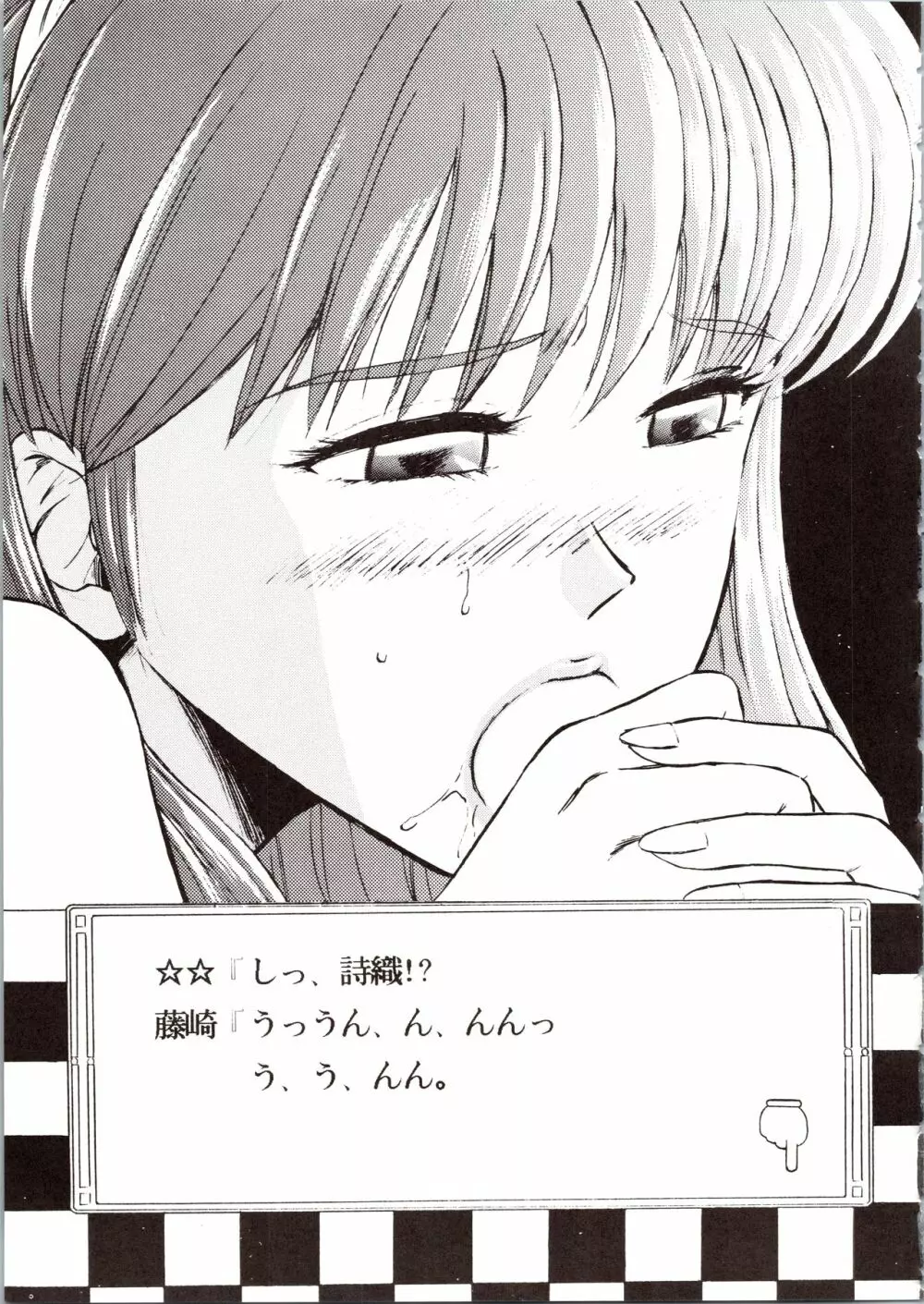 超おかちめんたいこ - page33