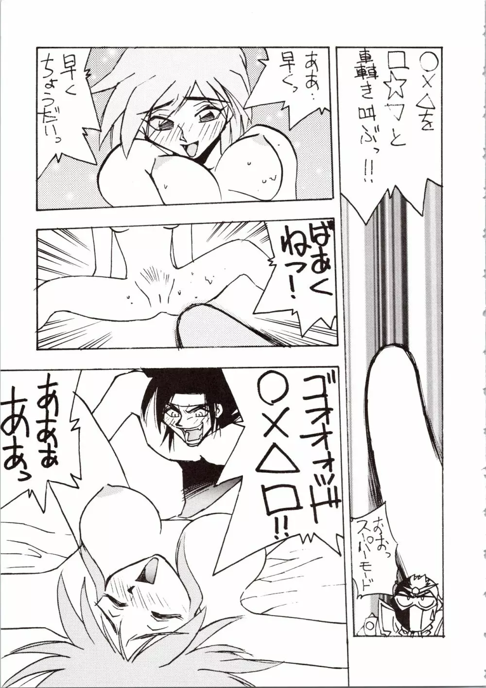 超おかちめんたいこ - page65