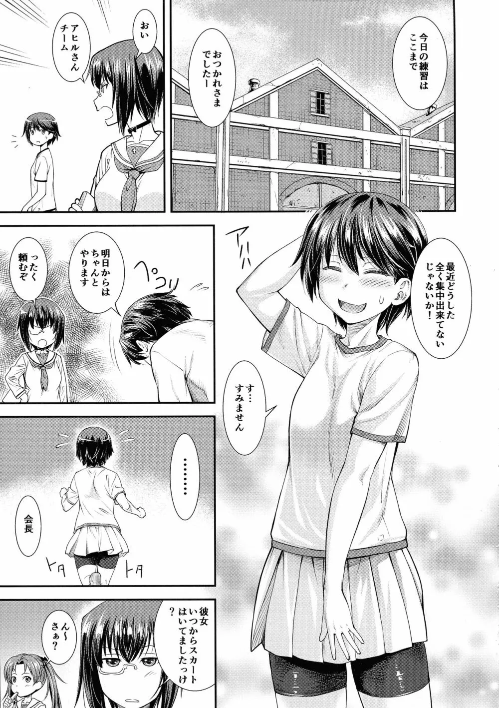 奇双天外 - page5
