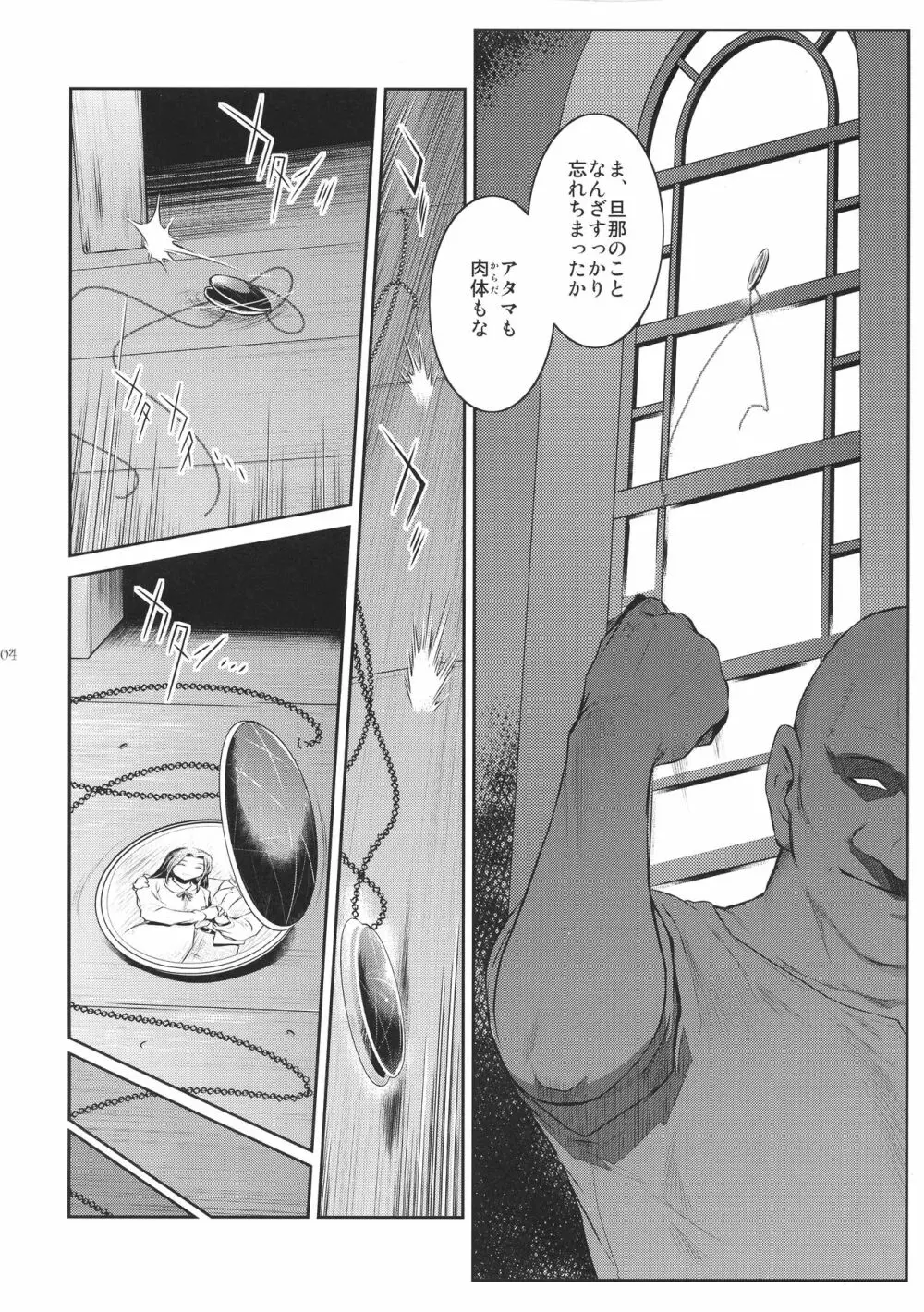 キョウカイ。4 - page4