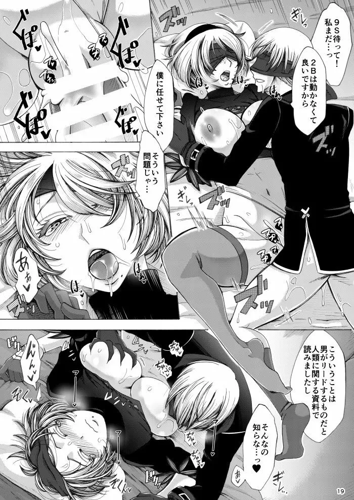 Love drug. - page18