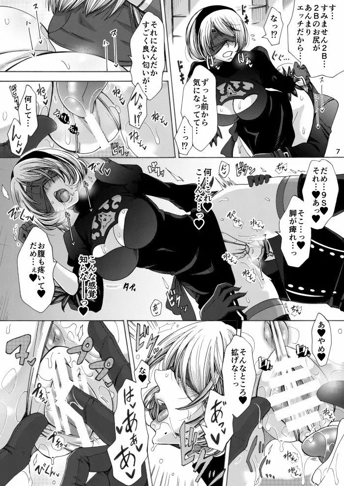 Love drug. - page6