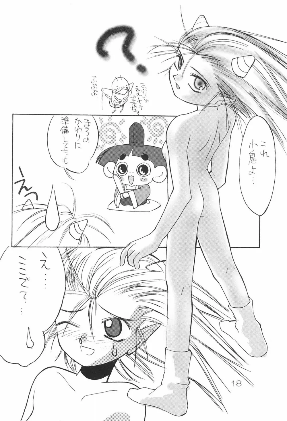 sakura 4th The last card - page18