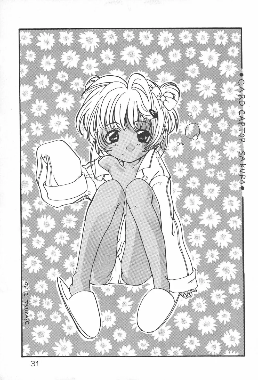 sakura 4th The last card - page31
