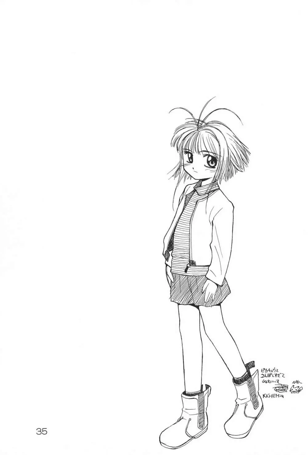 sakura 4th The last card - page35