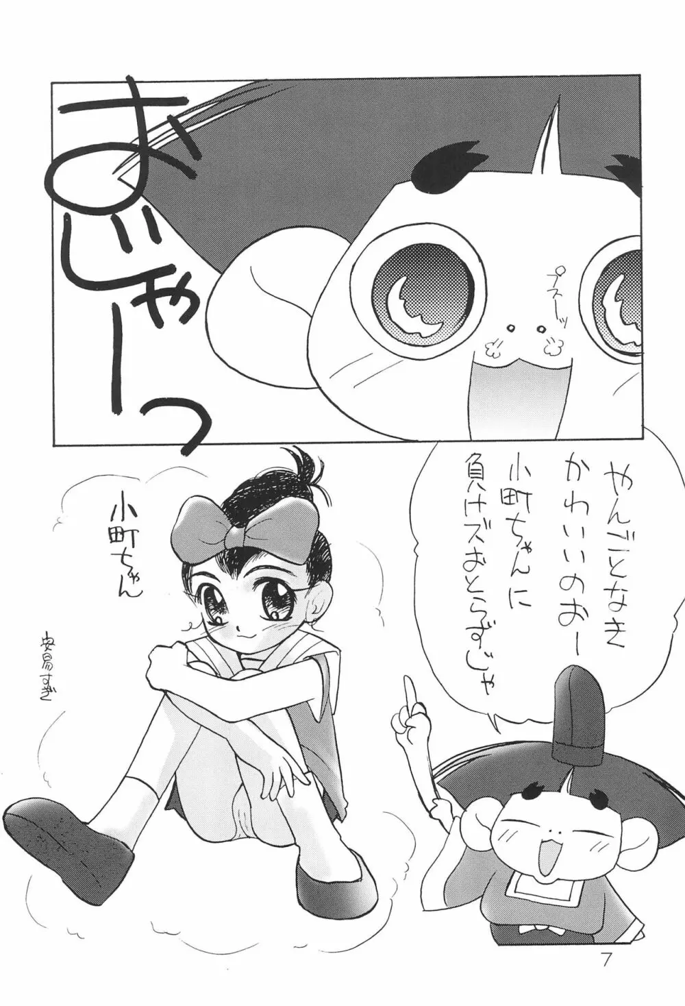 sakura 4th The last card - page7