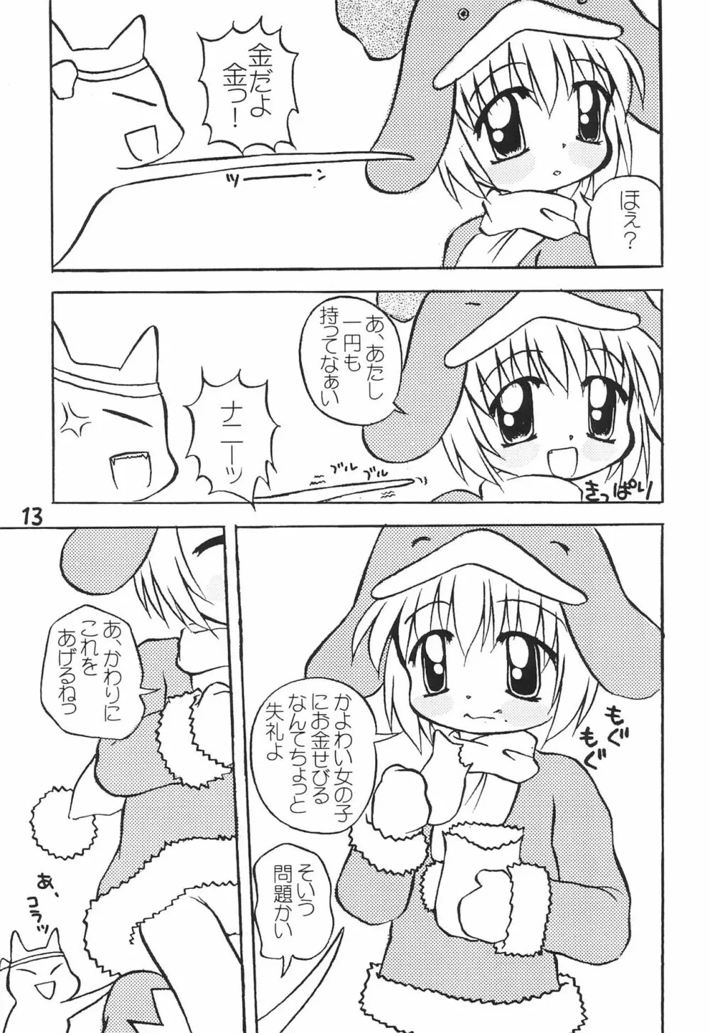 ECO Millennium!! - page15
