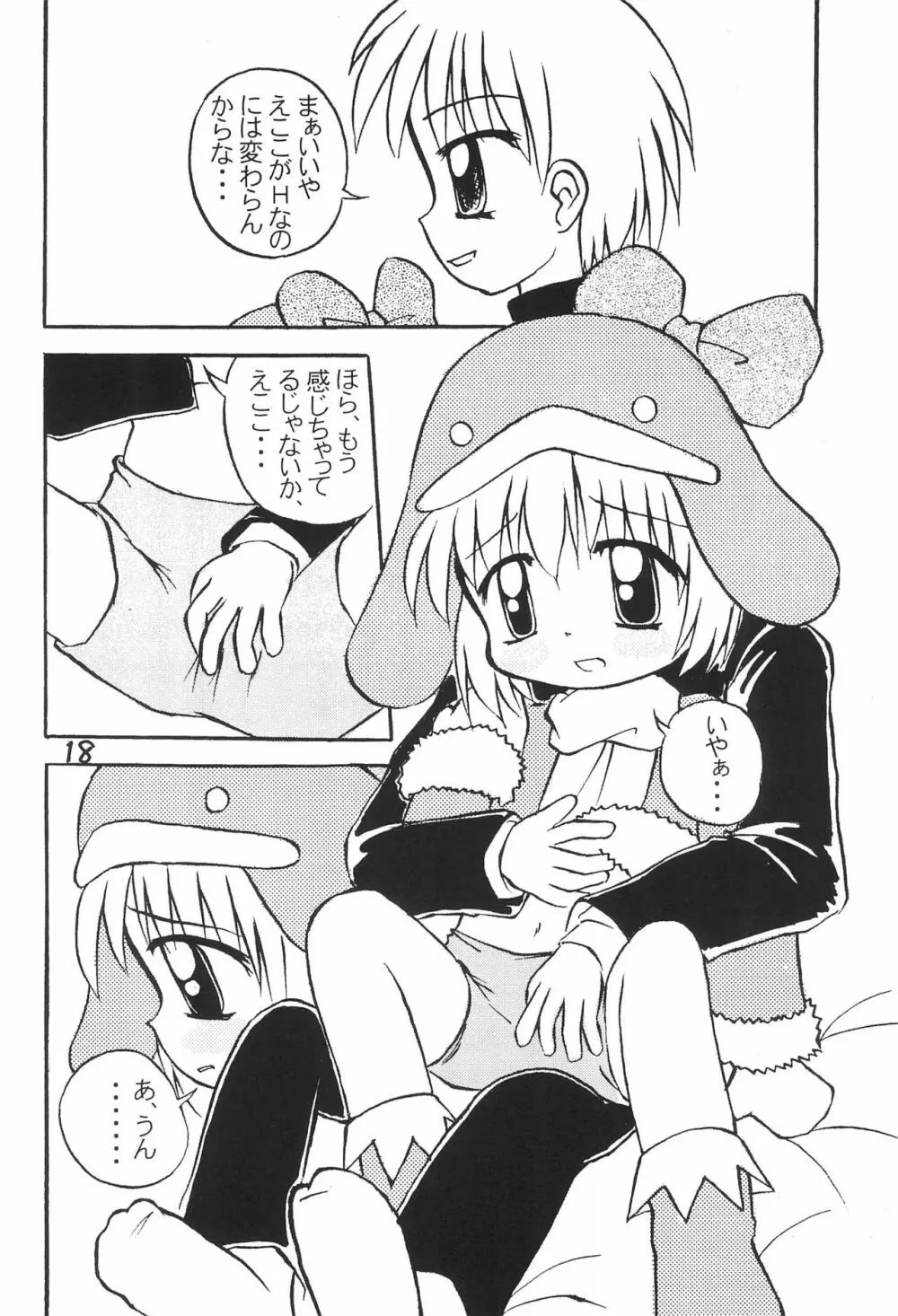 ECO Millennium!! - page20