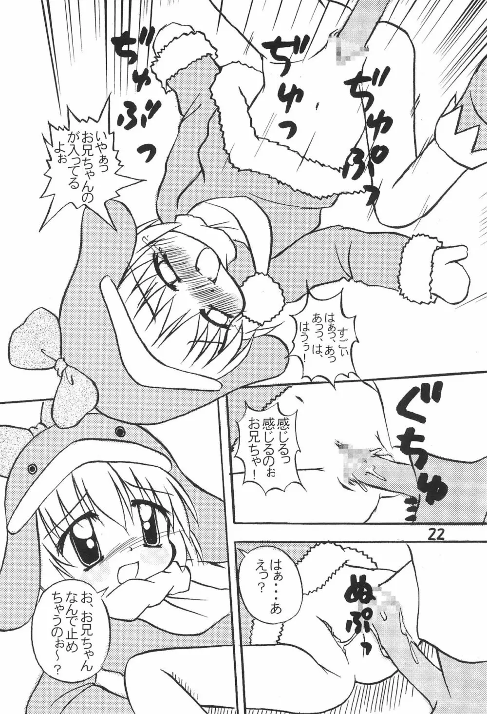 ECO Millennium!! - page24