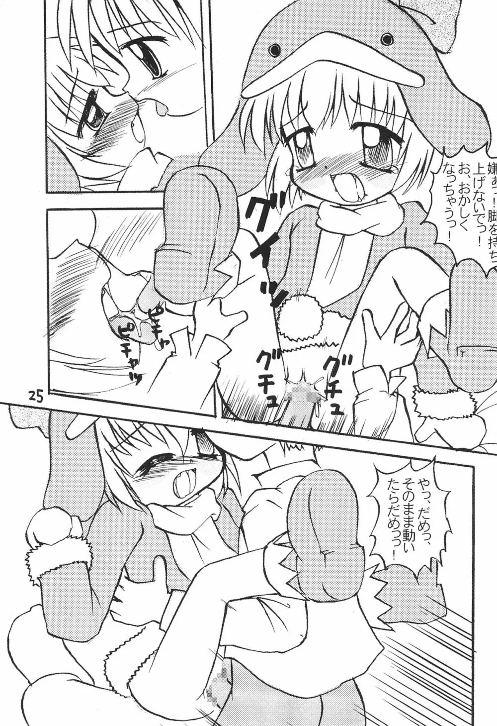 ECO Millennium!! - page27
