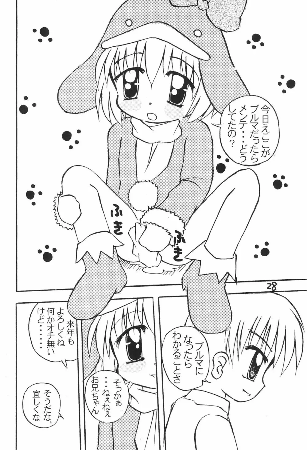 ECO Millennium!! - page30