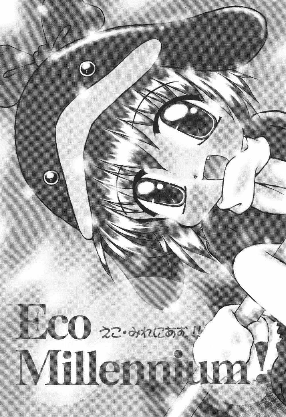 ECO Millennium!! - page5