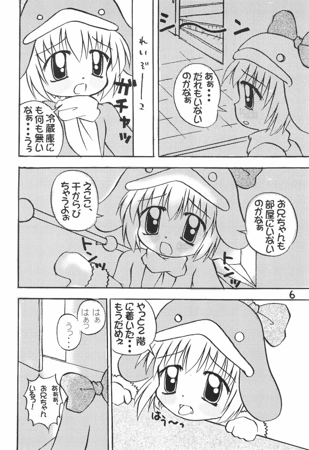 ECO Millennium!! - page8