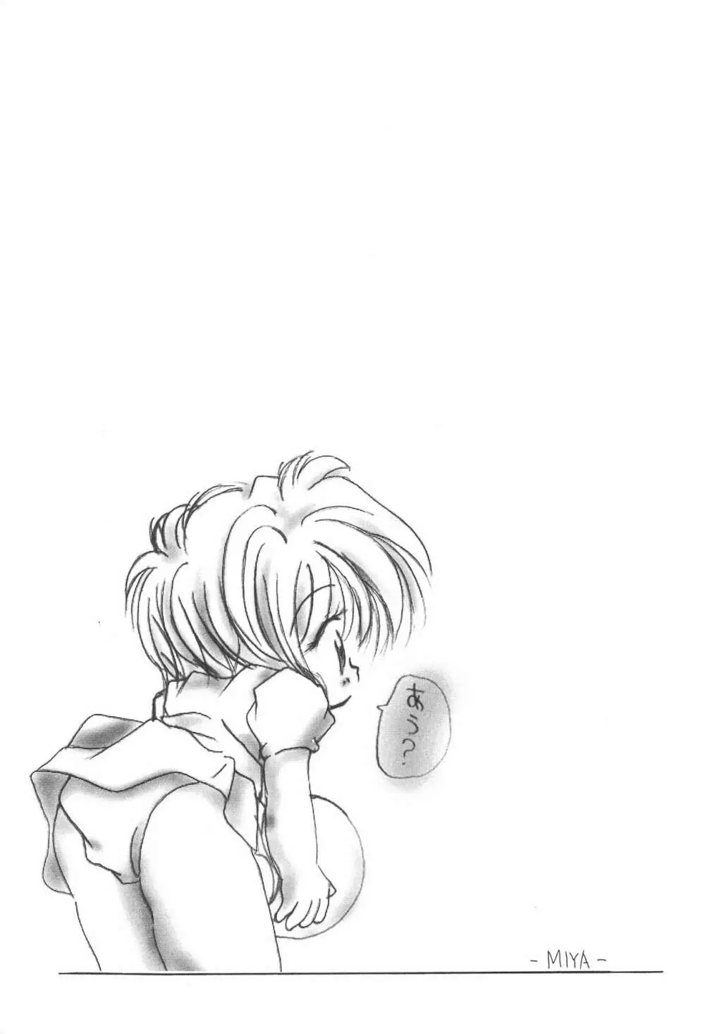 赤い揺籃 - page35