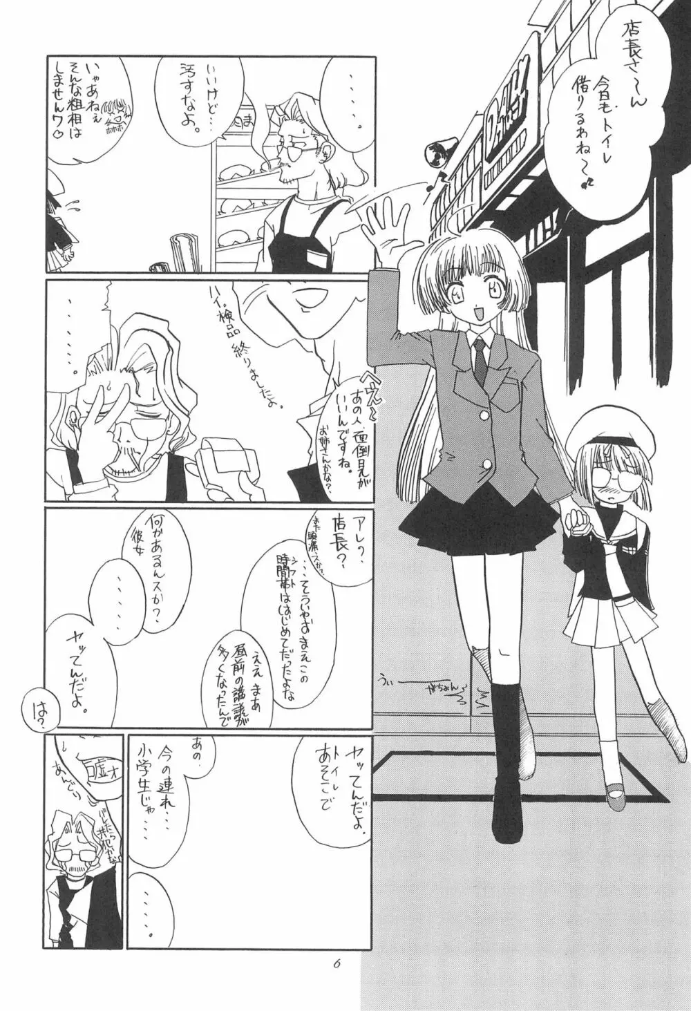 8th of ace - page10