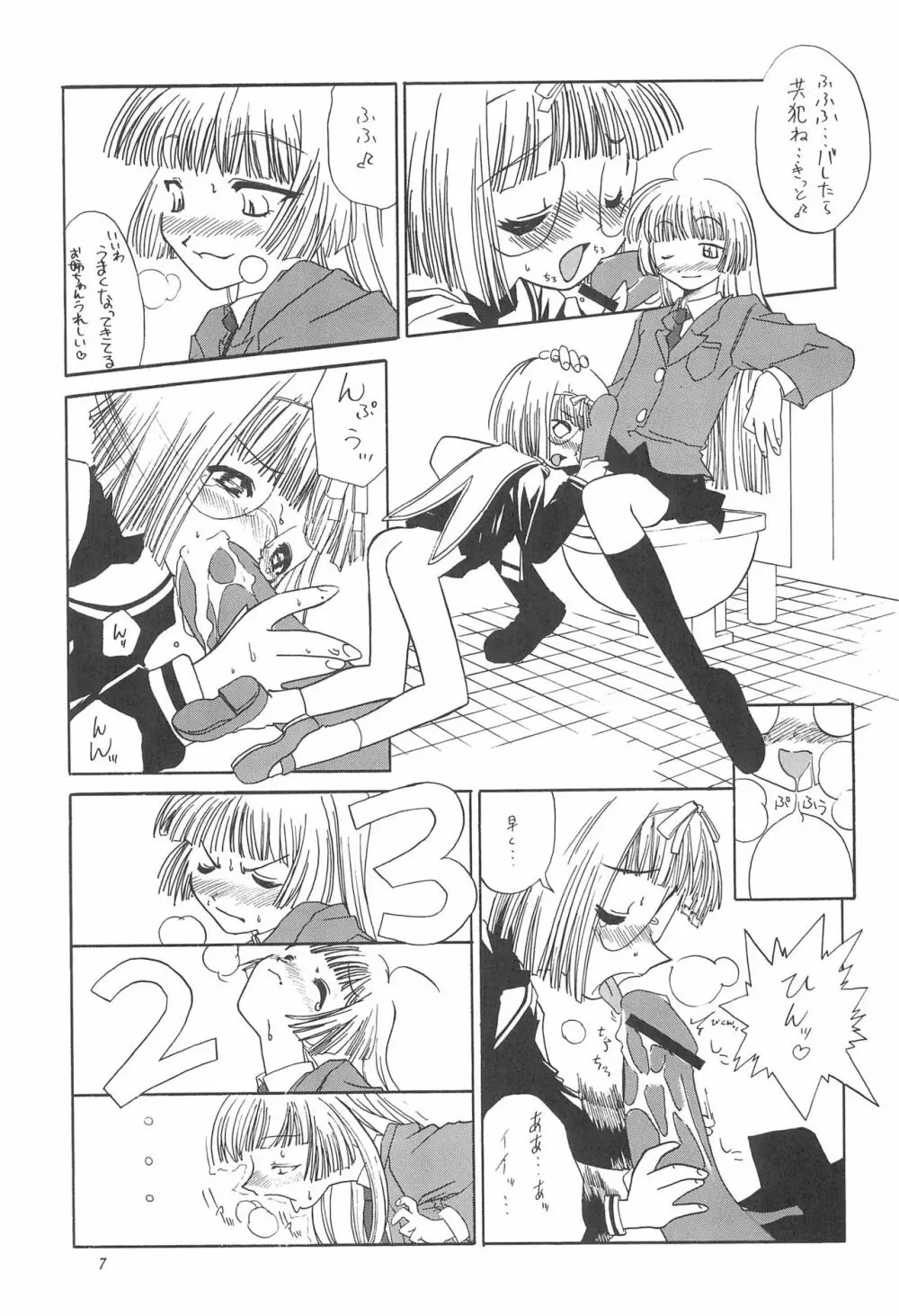 8th of ace - page11