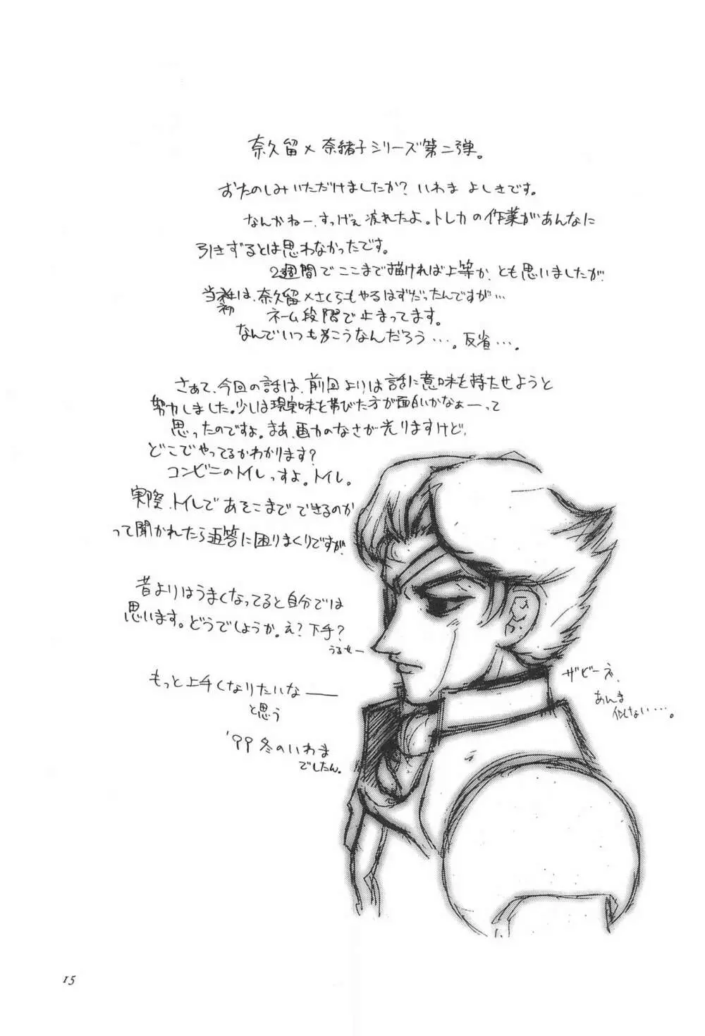 8th of ace - page19
