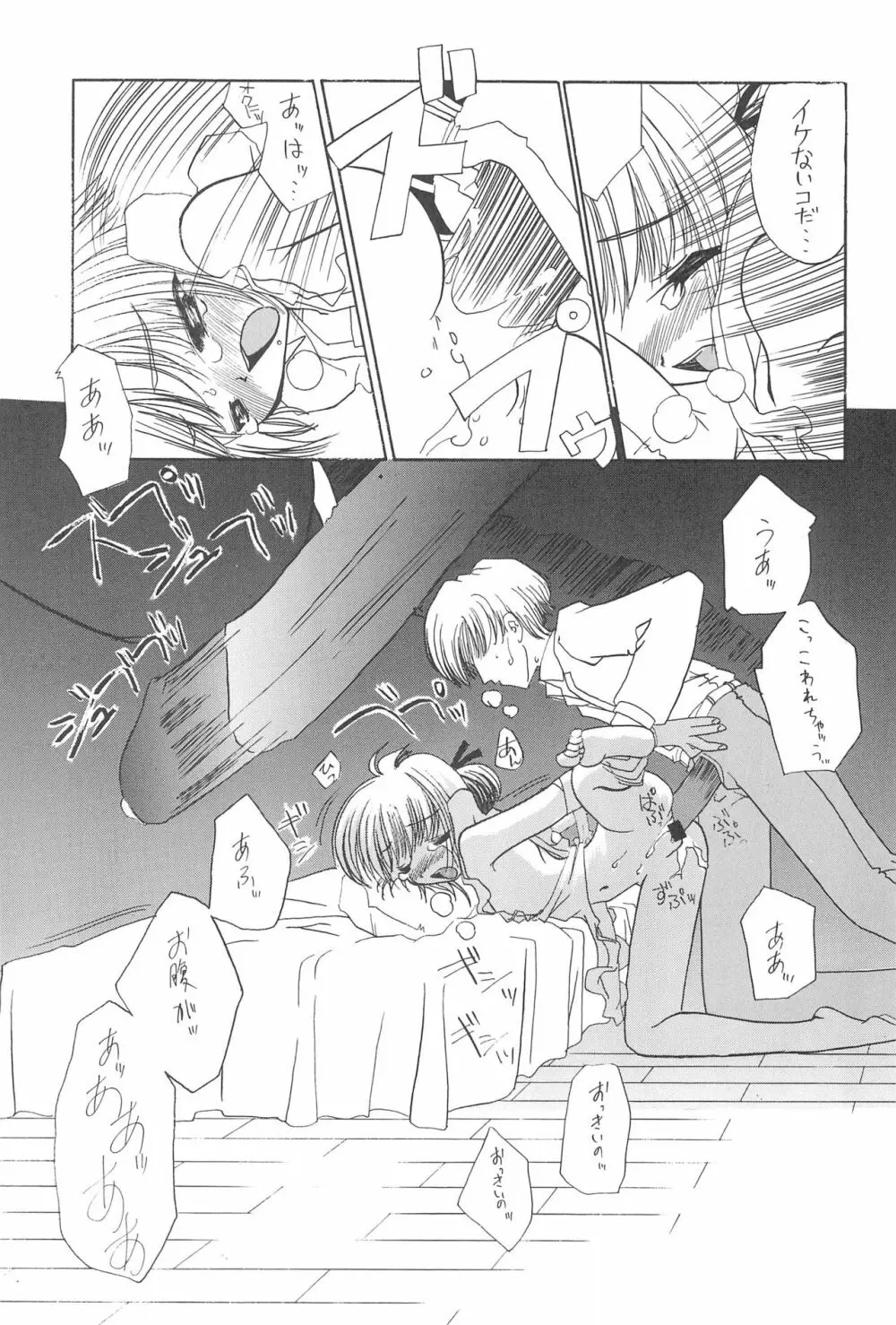 8th of ace - page21