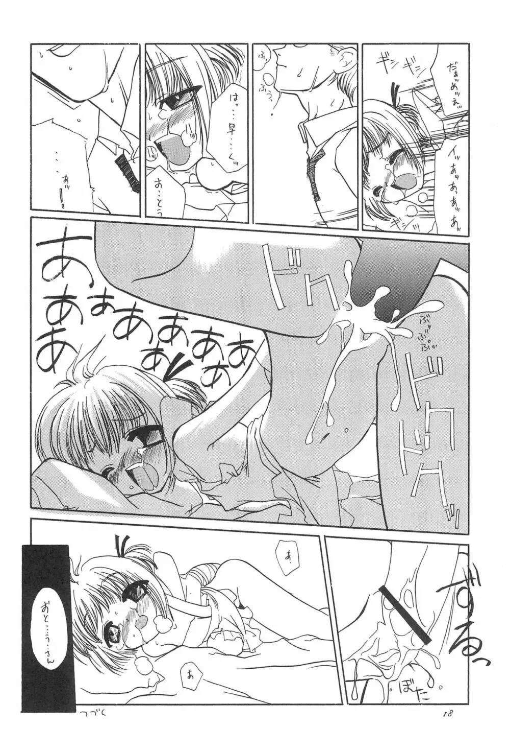 8th of ace - page22